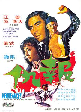 《史密斯夫妇2法版》海报